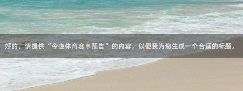 劲爆体育和五星体育是一个频道吗